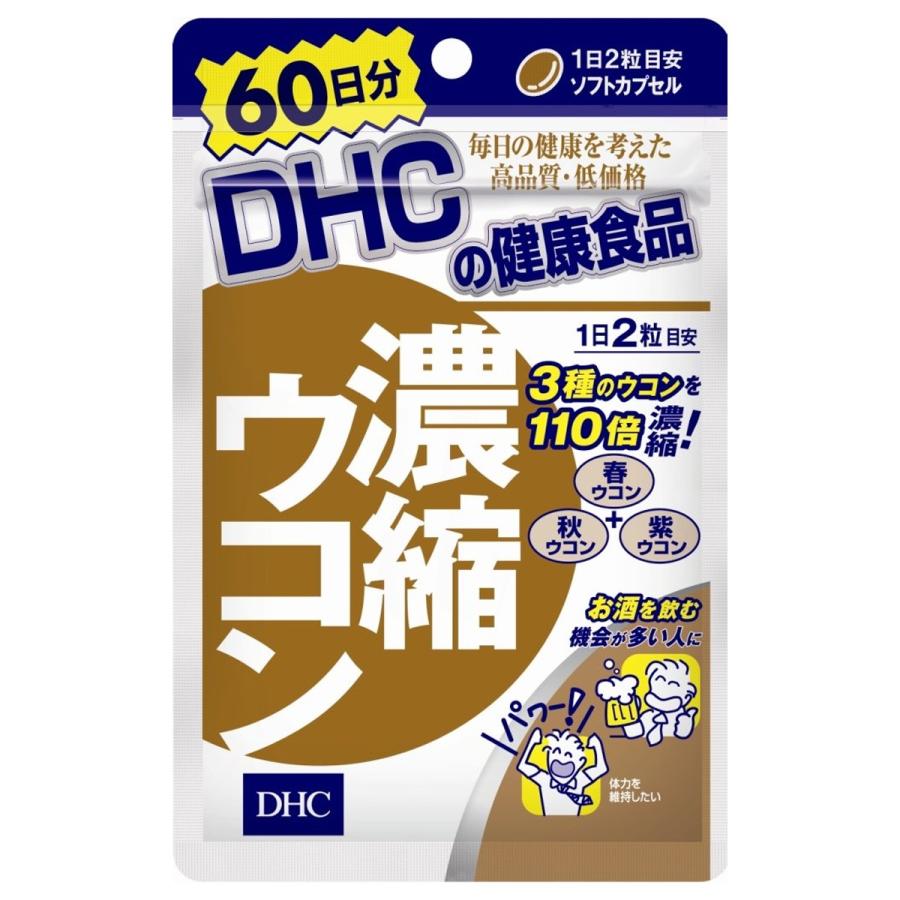 【日本製】 DHC 60日分 ファクトリーアウトレット 120粒 濃縮ウコン