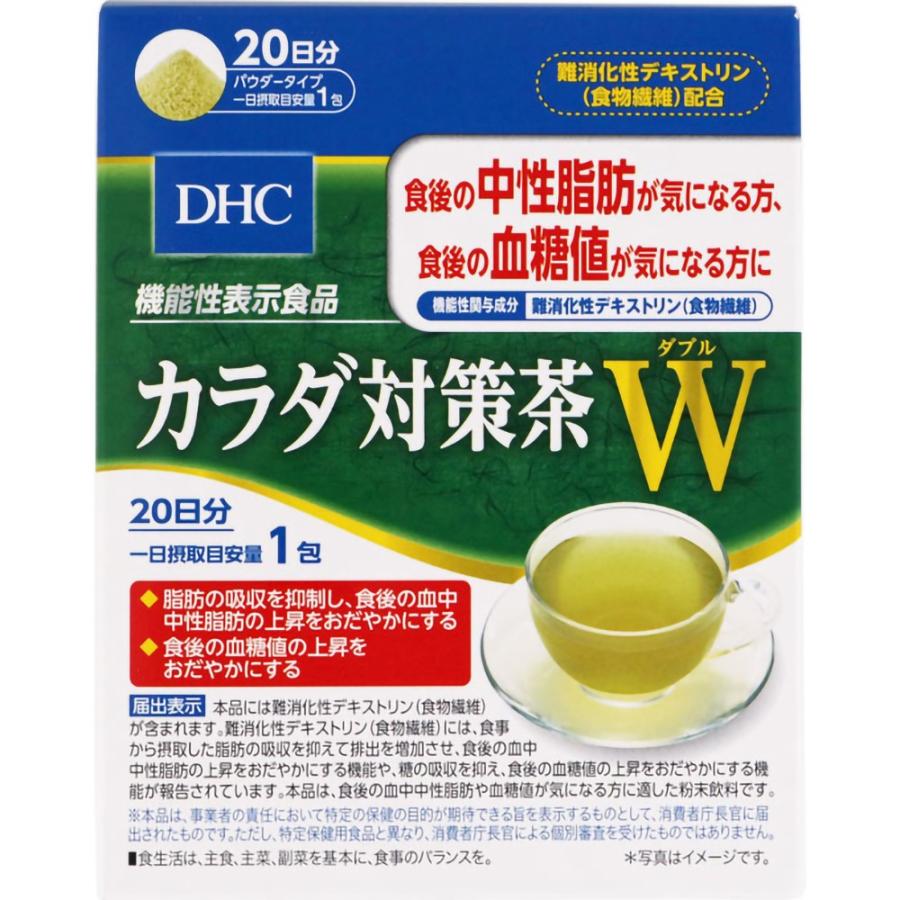 日本メーカー新品 超安い DHC 20日分 カラダ対策茶W 20包 tomorrow-design.net tomorrow-design.net
