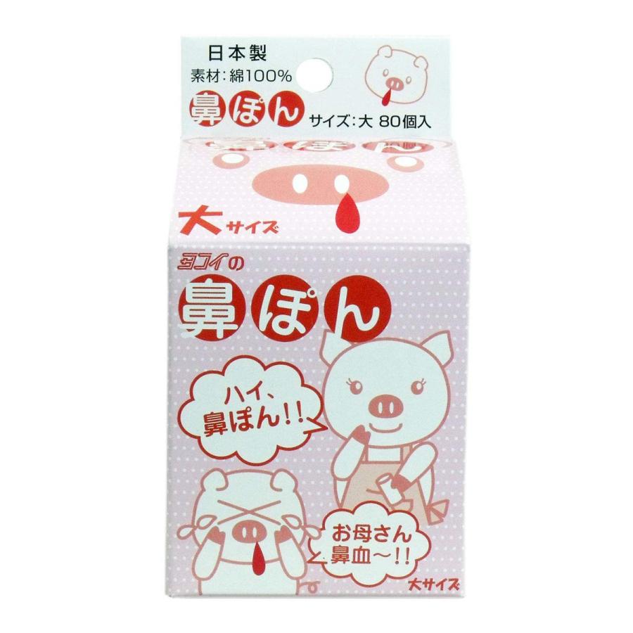 鼻ぽん 大サイズ 80個入 : くすりの勉強堂 - 通販 - Yahoo!ショッピング
