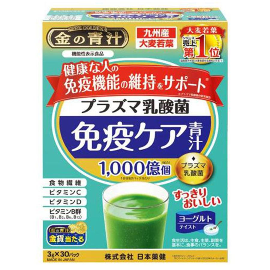 日本薬健 金の青汁 プラズマ乳酸菌免疫ケア青汁 30包 : くすりの勉強堂