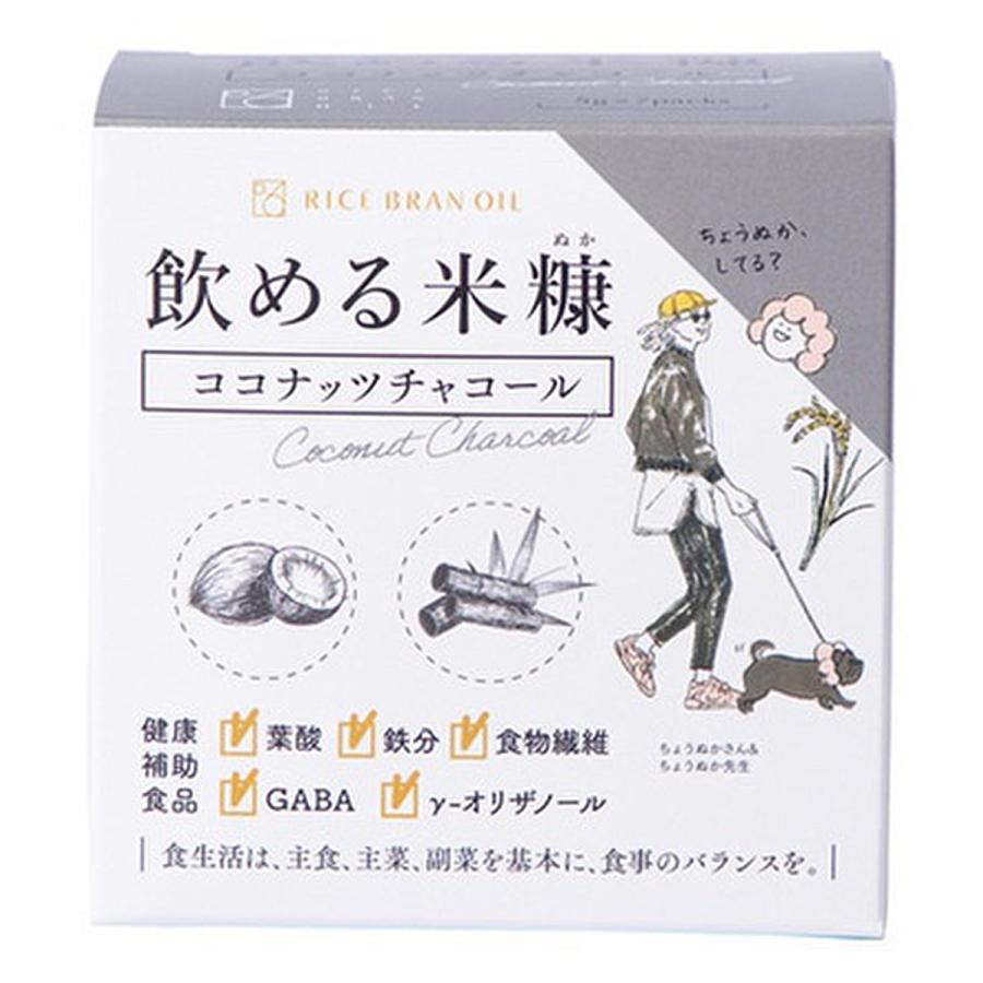 予約 飲める米糠 ココナッツチャコール 5g 7袋648円 Whitesforracialequity Org