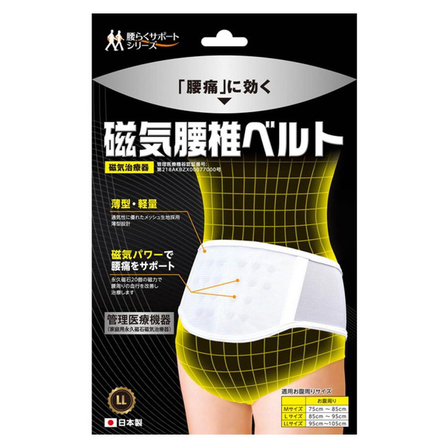 磁気腰椎ベルト LLサイズ 1個 : くすりの勉強堂 - 通販 - Yahoo