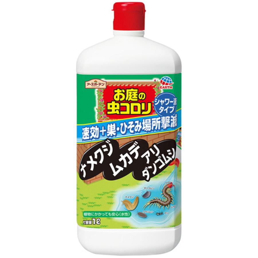 アース製薬 アースガーデン お庭の虫コロリ速効シャワー 1L アース製薬 アースガーデン お庭の虫コロリ速効シャワー 1L