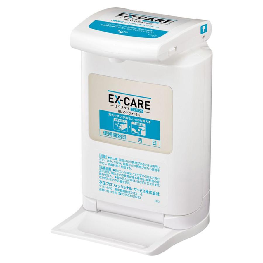 EX-CARE コンパクト 泡ハンドウォッシュ 専用オートディスペンサー② Kao 花王 EX-CARE コンパクト 泡ハンドウォッシュ 専用オート