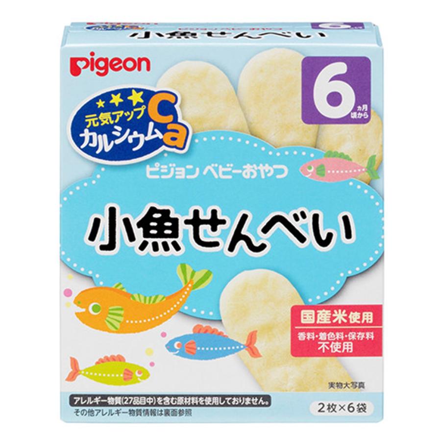 ホルモン☆小僧ページ ピジョン 元気アップカルシウム 小魚せんべい＆お野菜せんべい