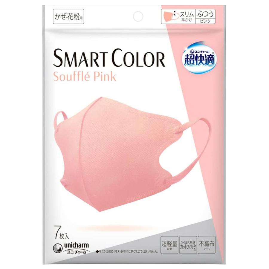 超快適マスク SMART COLOR(スマートカラー) スフレピンク ふつう 7枚入