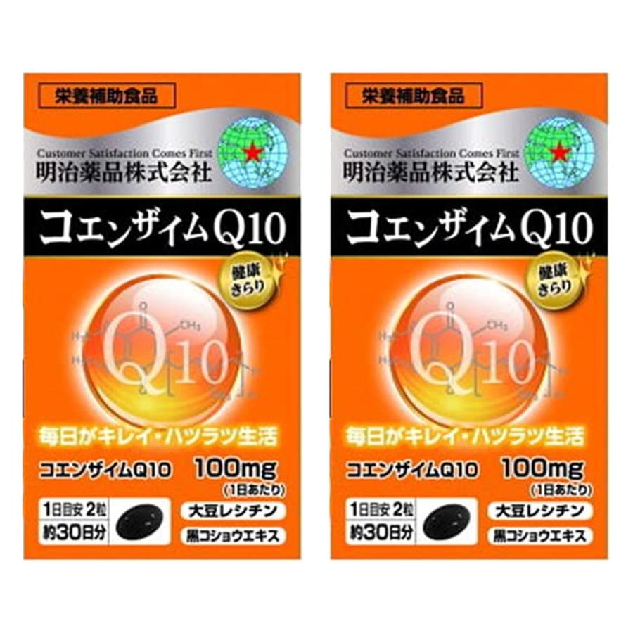 明治薬品 健康きらり コエンザイムQ10 60粒×2個セット 送料無料