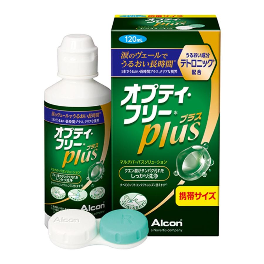 アルコン オプティ・フリープラス 携帯サイズ 120ml : くすりの勉強堂