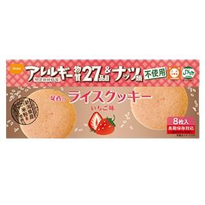 尾西のライスクッキー いちご味　8枚入｜benkyoudou