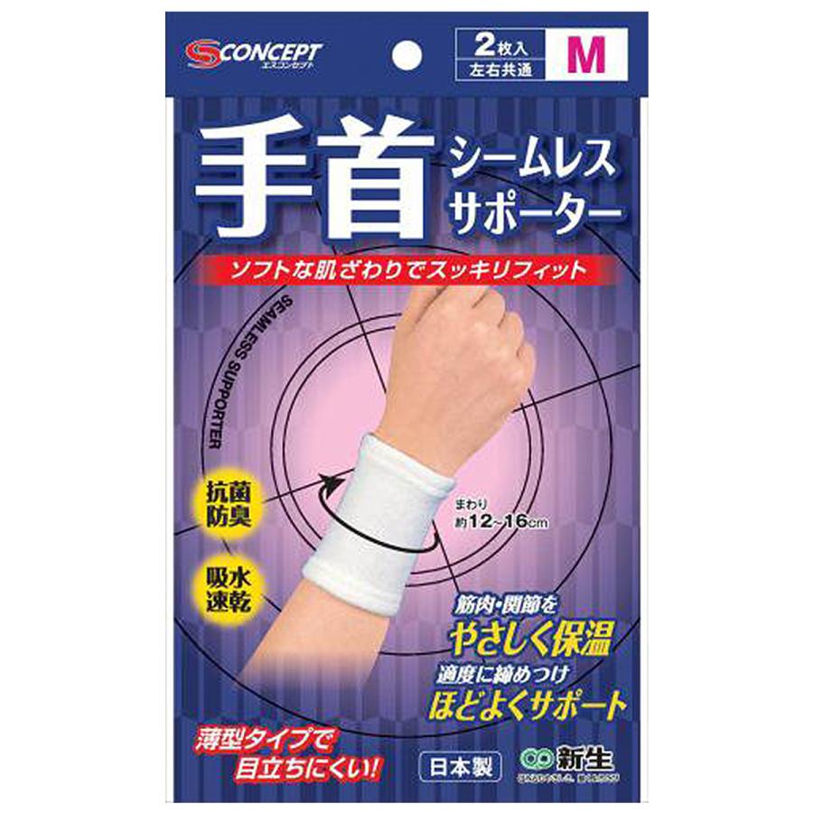 シームレスサポーター 手首 Mサイズ 2枚入 : くすりの勉強堂 - 通販