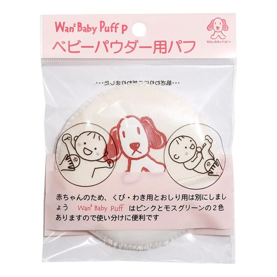 わんわんベビーパフ ピンク 1個入 くすりの勉強堂 通販 Paypayモール