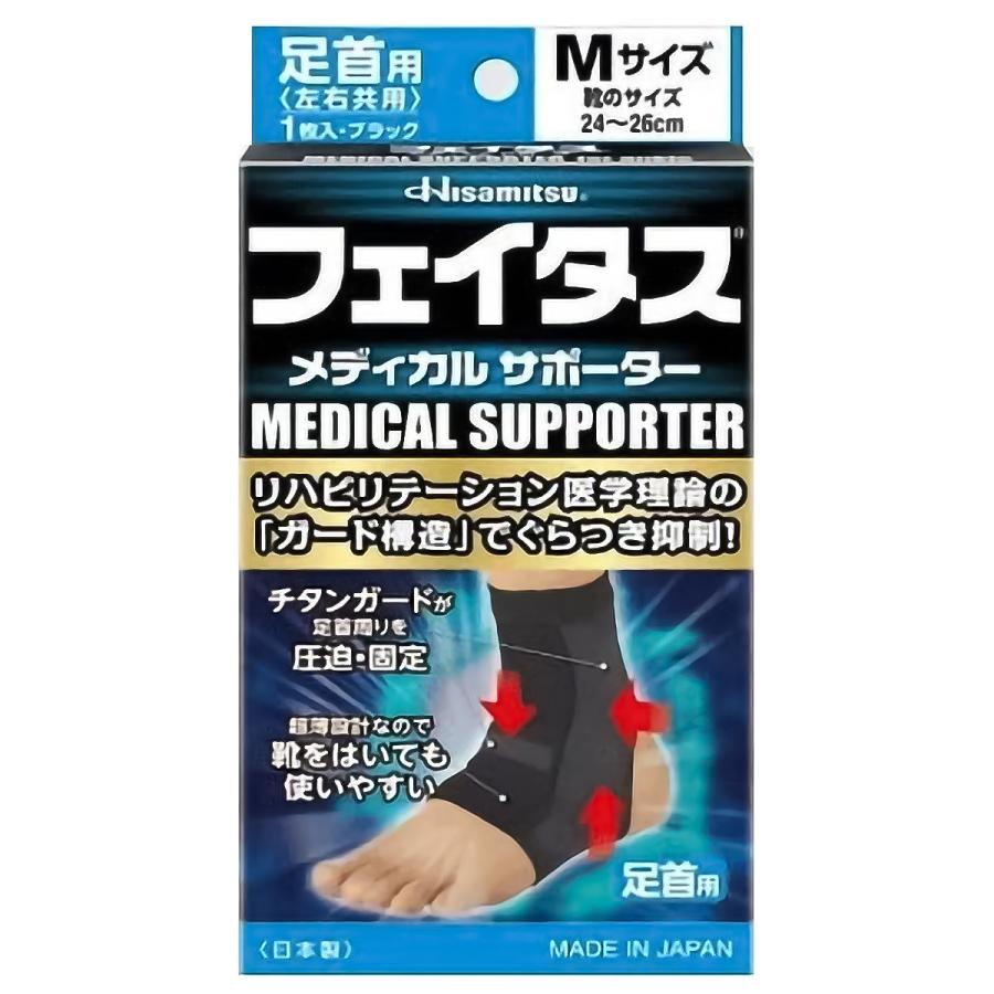 SALE/64%OFF】 興和 バンテリン サポーター 足首用 ブラック 大きめサイズ 26~28CM fucoa.cl SALE/64%OFF】 興和 バンテリン サポーター 足首用 ブラック 大きめサイズ 26~28CM fucoa.cl