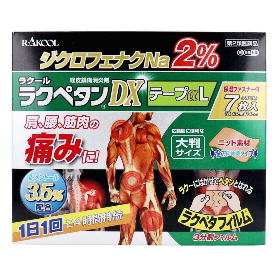 RAKOOL 【第2類医薬品】ラクペタンDXテープαL 7枚入 ※セルフメディケーション税制対象商品 : くすりの勉強堂 - 通販 ...
