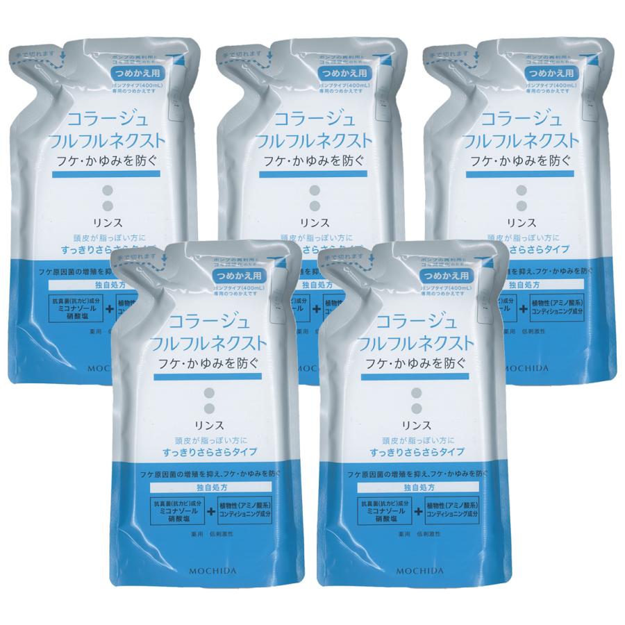 コラージュフルフルネクストリンス すっきりさらさらタイプ 詰め替え 280mL×5個セット 医薬部外品（Yahoo!・くすりの勉強堂）