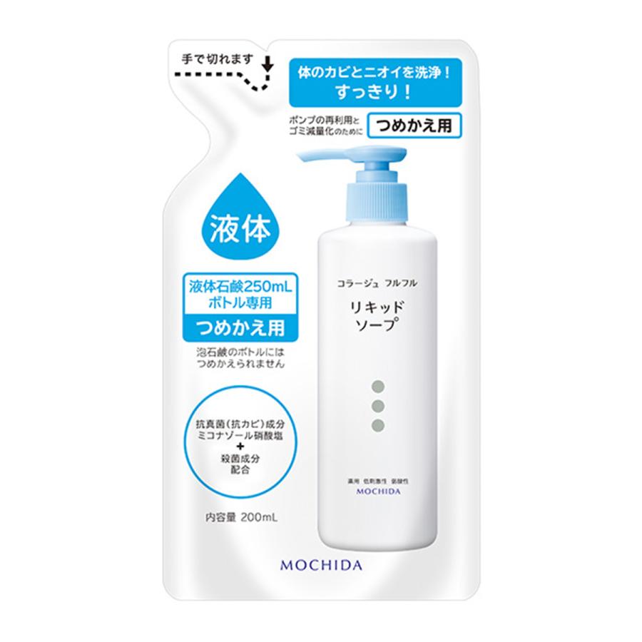 コラージュフルフル 液体石鹸 詰替え用 200ml×4個セット 医薬部外品｜benkyoudou