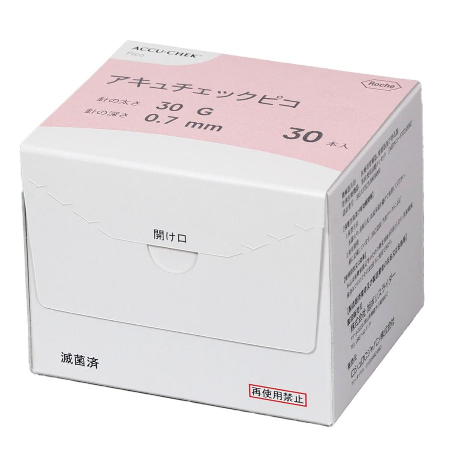 ロシュ アキュチェックピコ 0.7mm 30本 : くすりの勉強堂 - 通販