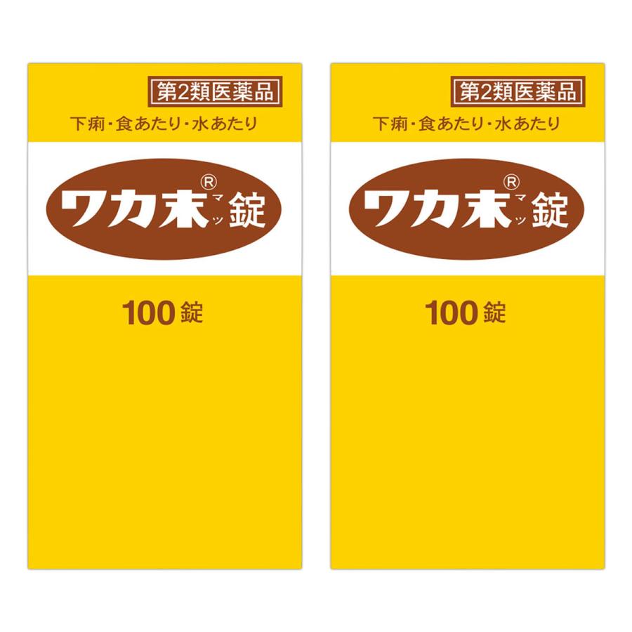 Kracie（クラシエ） 【第2類医薬品】ワカ末錠 100錠×2個セット メール便送料無料 : くすりの勉強堂 - 通販 - Yahoo!ショッピング