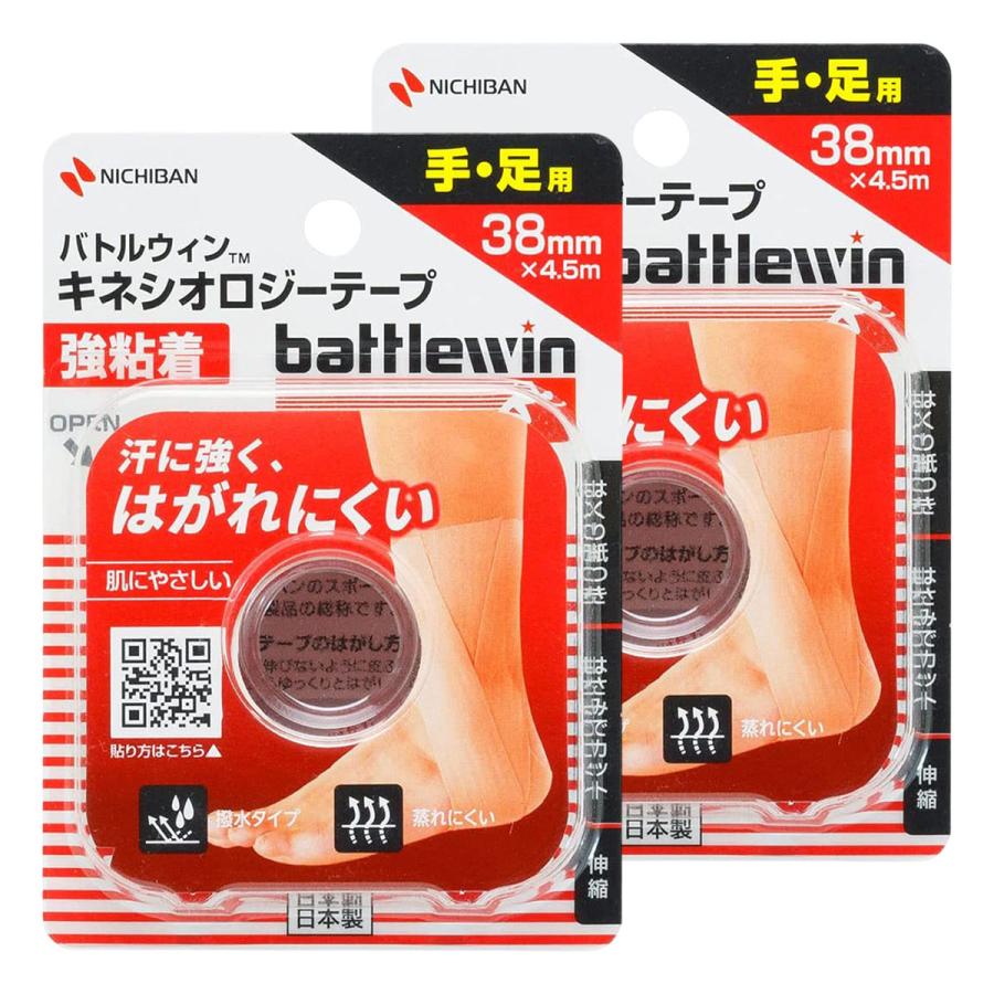 バトルウィン キネシオロジーテープ 強粘着 BWKK38F (38mm×4.5m)×2個