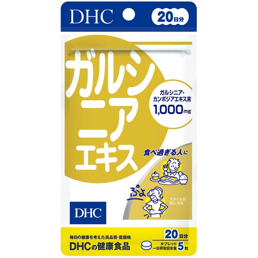 DHC 20日分 ガルシニアエキス 100粒 メール便送料無料｜benkyoudou