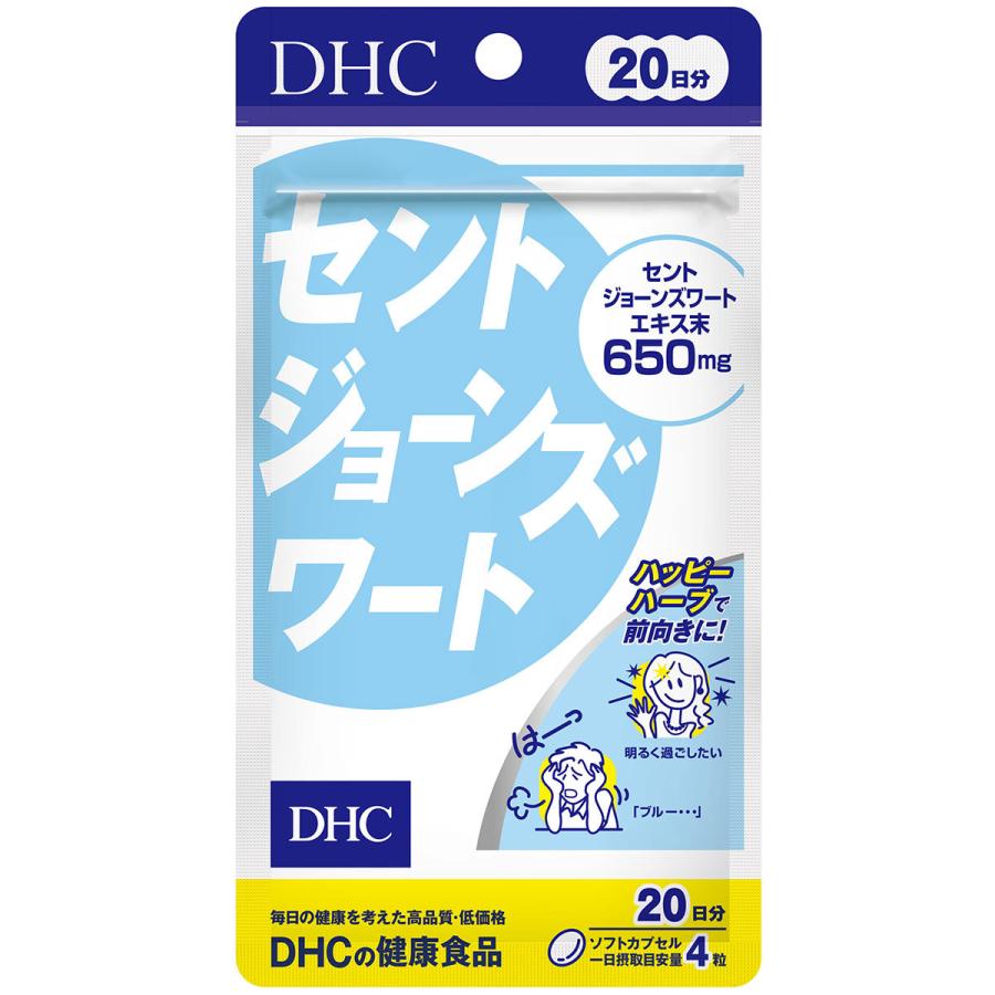 DHC 20日分 セントジョーンズワート 80粒 メール便送料無料｜benkyoudou