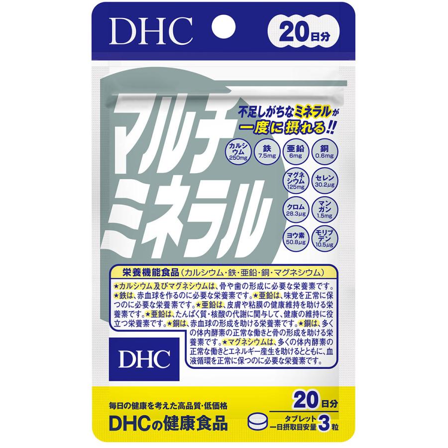 DHC 20日分 マルチミネラル メール便送料無料 :th-yumail-4511413404102:くすりの勉強堂 - 通販 -  Yahoo!ショッピング