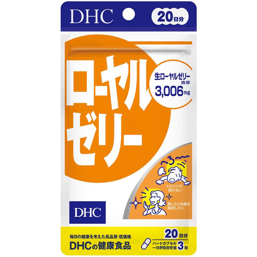引出物 2021年新作入荷 DHC 20日分 ローヤルゼリー 60粒×2個セット メール便送料無料1 608円 insyoku-i.com insyoku-i.com