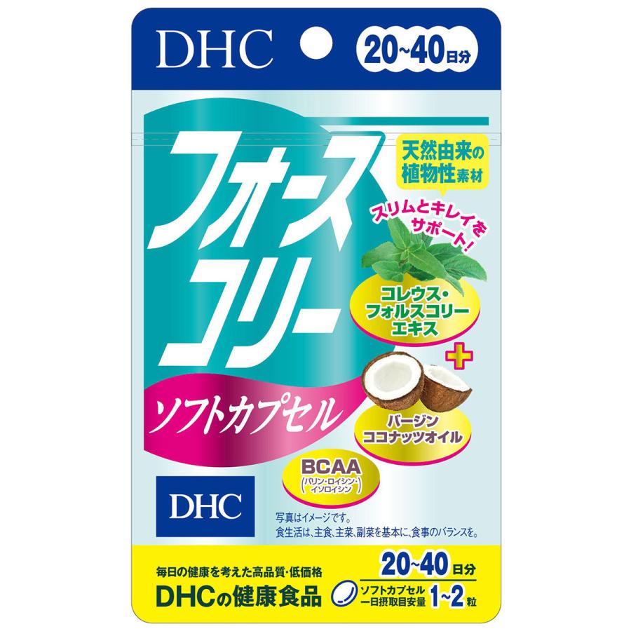 吉*野様 フォースコリーソフトカプセル 10袋 DHC フォースコリーソフトカプセル 20日(40粒) メール便送料無料