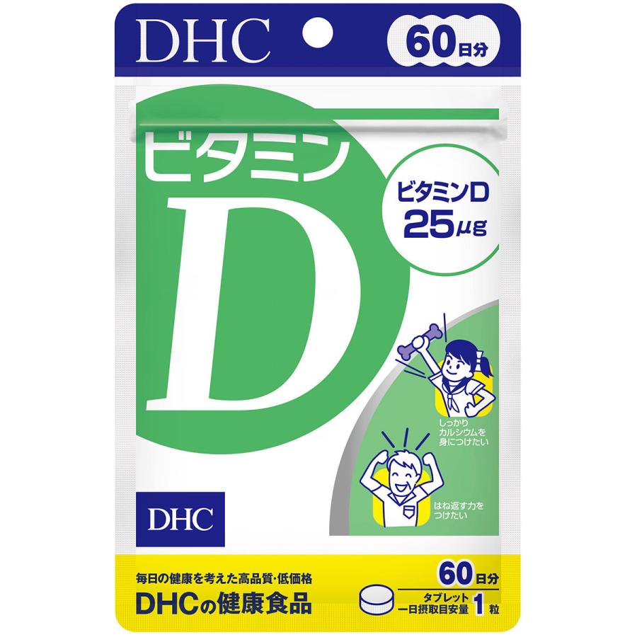 DHC ビタミンD 60日 60粒 メール便送料無料 : くすりの勉強堂 - 通販  