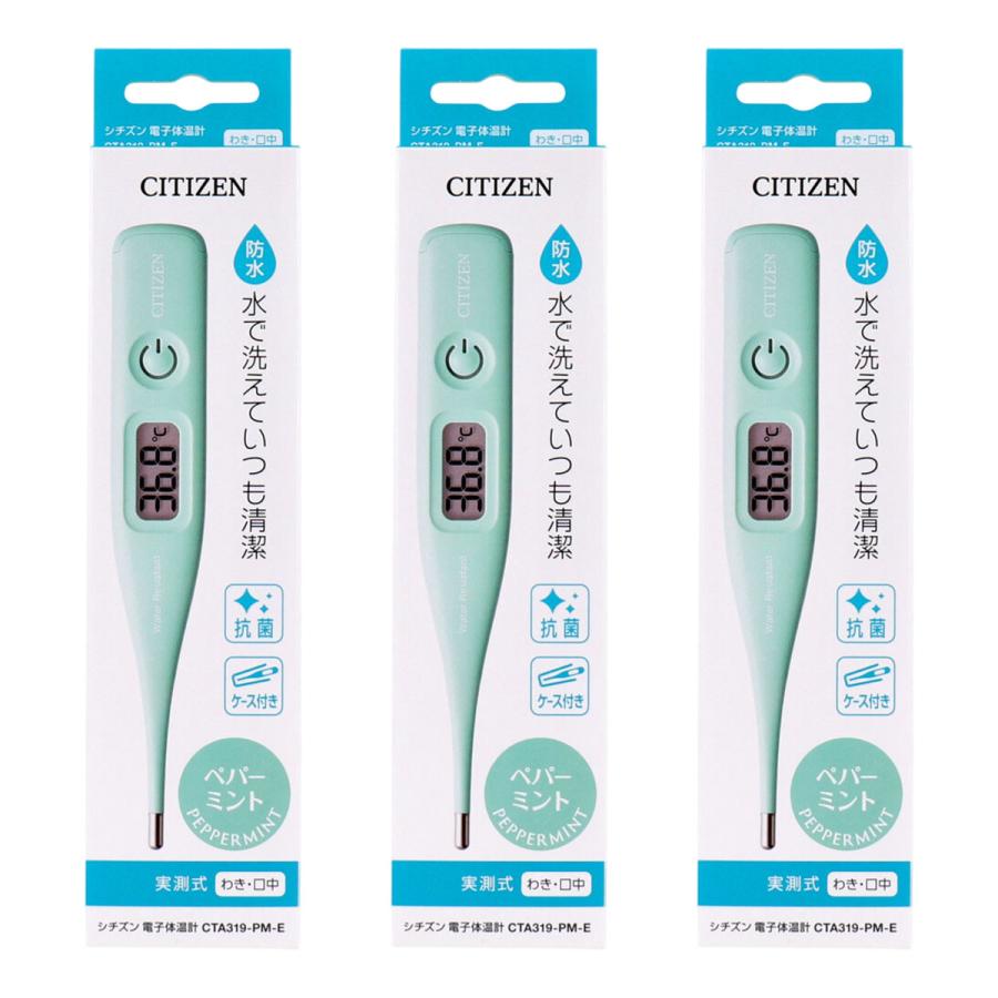 CITIZEN（シチズン） 電子体温計 ペパーミント 1本×3本セット メール便