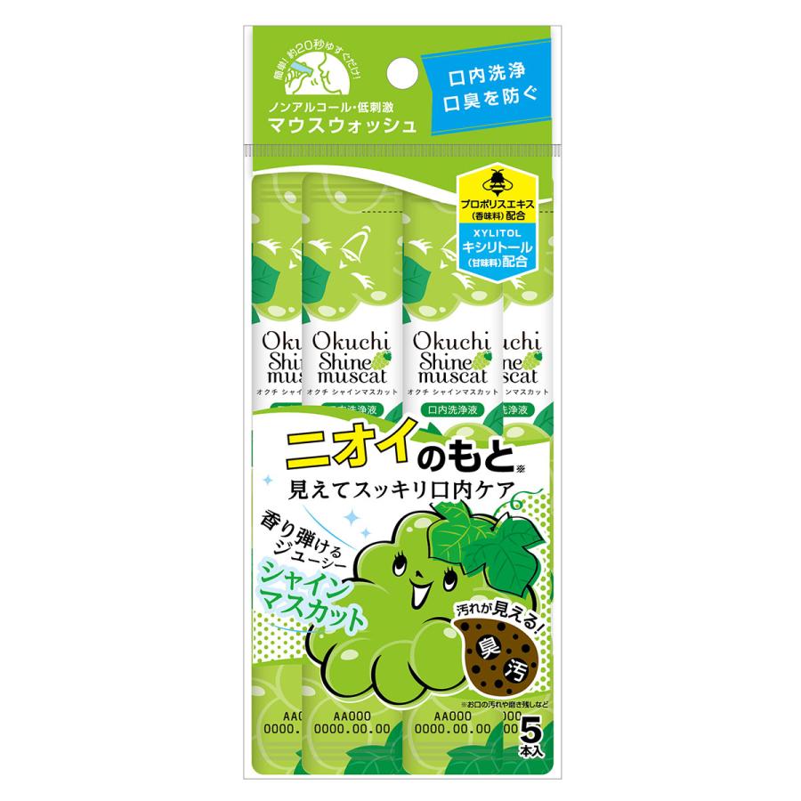 オクチシャインマスカット 11ml×5本入 メール便送料無料 : くすりの