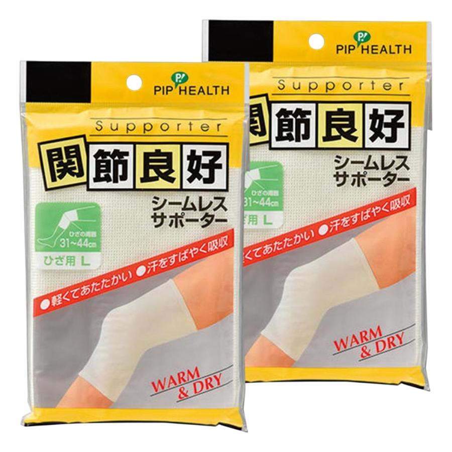 ピップ 関節良好 シームレスサポーター ひざ用 Lサイズ(1枚入)×2個