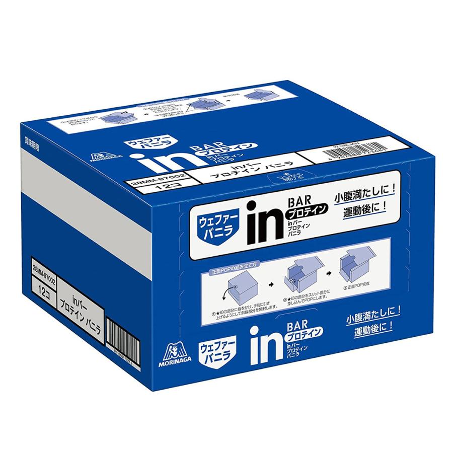 森永製菓 ウイダーinバー プロテイン 12本入 バニラ : くすりの勉強堂