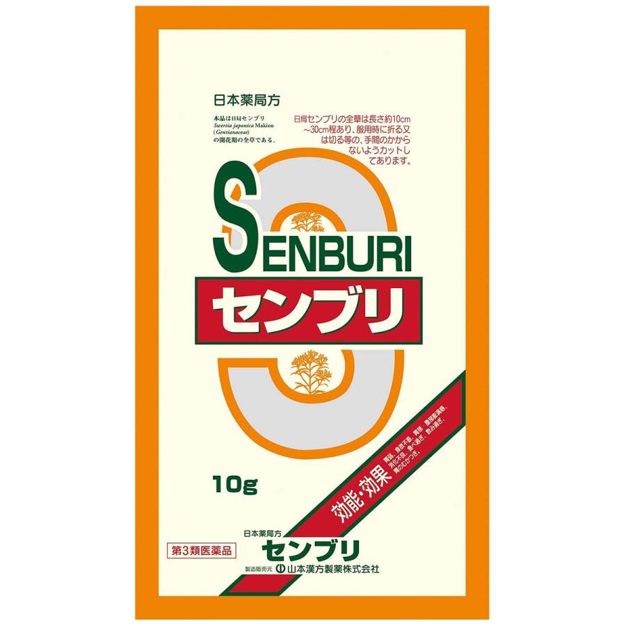 山本漢方製薬 【第3類医薬品】 山本漢方 日局 SENBURI センブリ 山本漢方製薬 【第3類医薬品】 山本漢方 日局 SENBURI センブリ