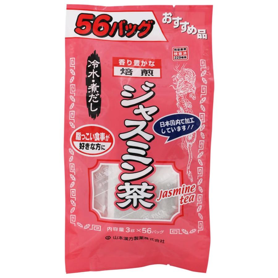 【お買い得！】　車　添加剤　3本✖︎５　計15本セット　送料無料！！ 山本漢方製薬 山本漢方 お徳用 ジャスミン茶 3g×56包 : くすりの勉強