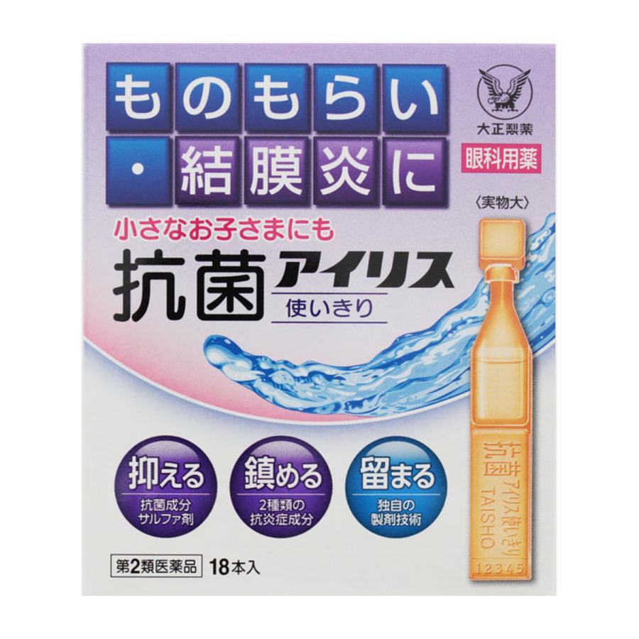 【第2類医薬品】 大正製薬 抗菌アイリス 18本入｜benkyoudou