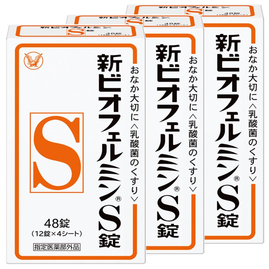 ビオフェルミン 新ビオフェルミンS錠 48錠×3個セット 指定医薬部外品
