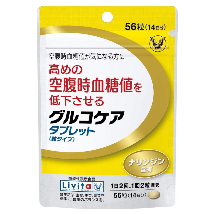 グルコケア タブレット 粒タイプ 56粒 14日分 メール便送料無料 くすりの勉強堂 通販 Paypayモール
