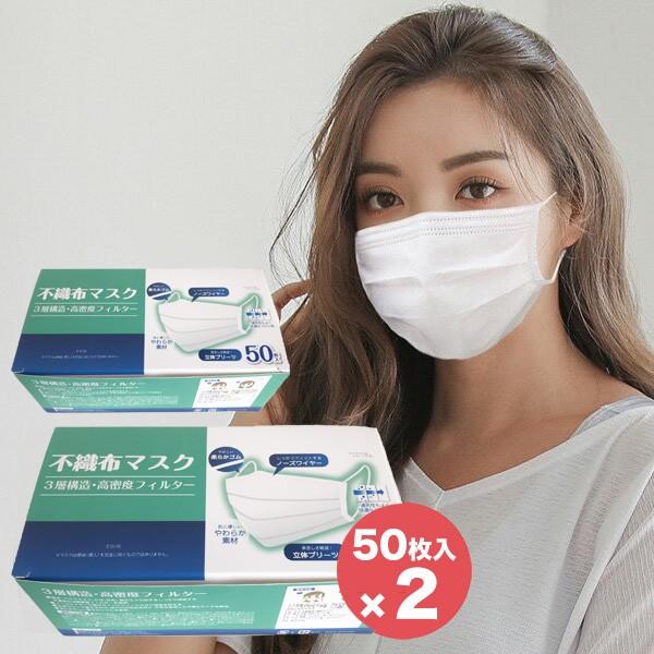 日常保護マスク 再再販 ショッピング 非医療用 50枚×2個セット 箱 大人用