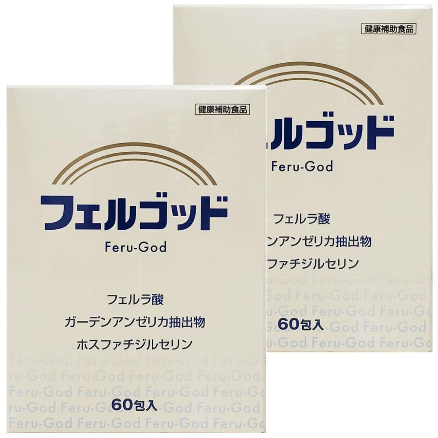 フェルゴッド 60包 ×2個セット あすつく対応 : くすりの勉強堂 フェルゴッド 60包 ×2個セット あすつく対応 : くすりの勉強堂