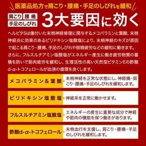 【第3類医薬品】ヘルビタS 180錠 ※セルフメディケーション税制対象商品 送料無料 あすつく対応｜benkyoudou｜05