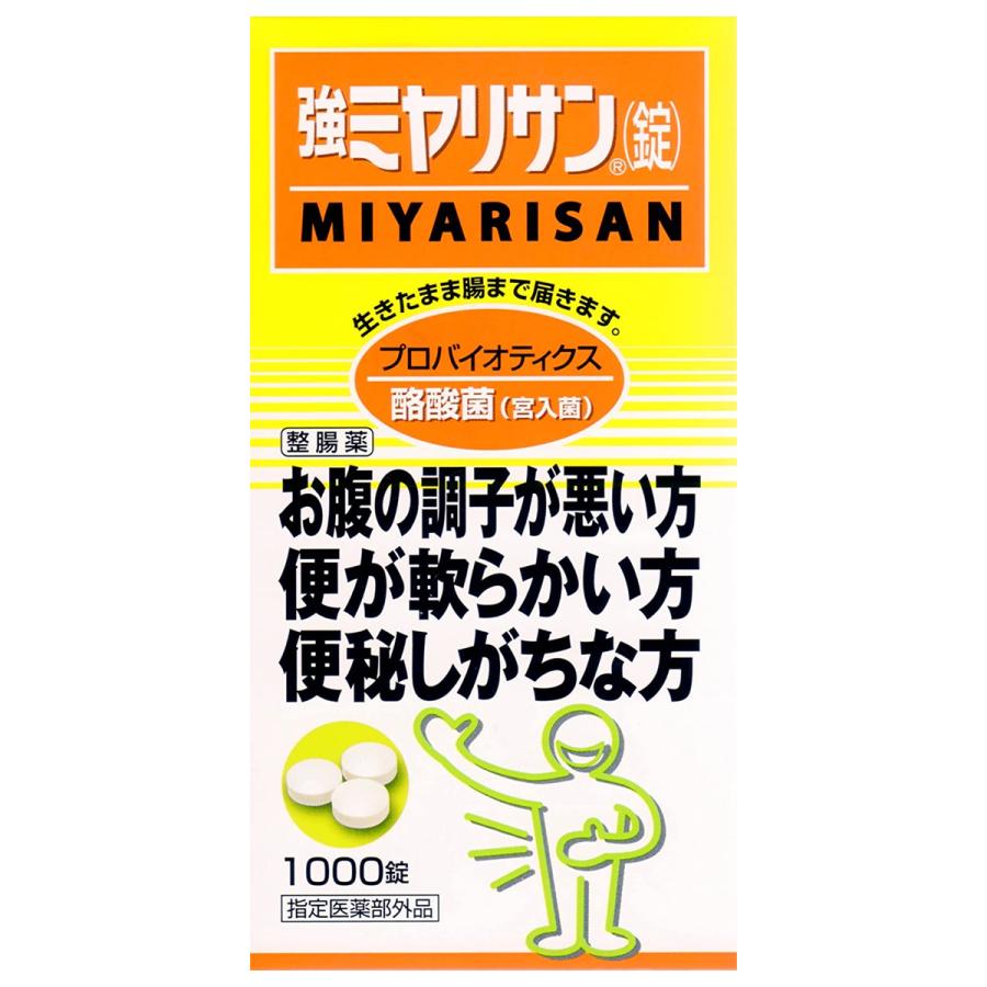 強ミヤリサン 1000錠×2個セット