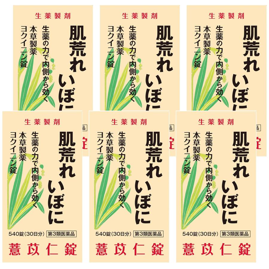 第3類医薬品 本草 ヨクイニン錠s 540錠 6個セット あすつく対応 くすりの勉強堂 通販 Paypayモール
