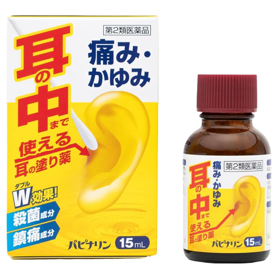 第2類医薬品 パピナリン 15ml くすりの勉強堂 通販 Paypayモール
