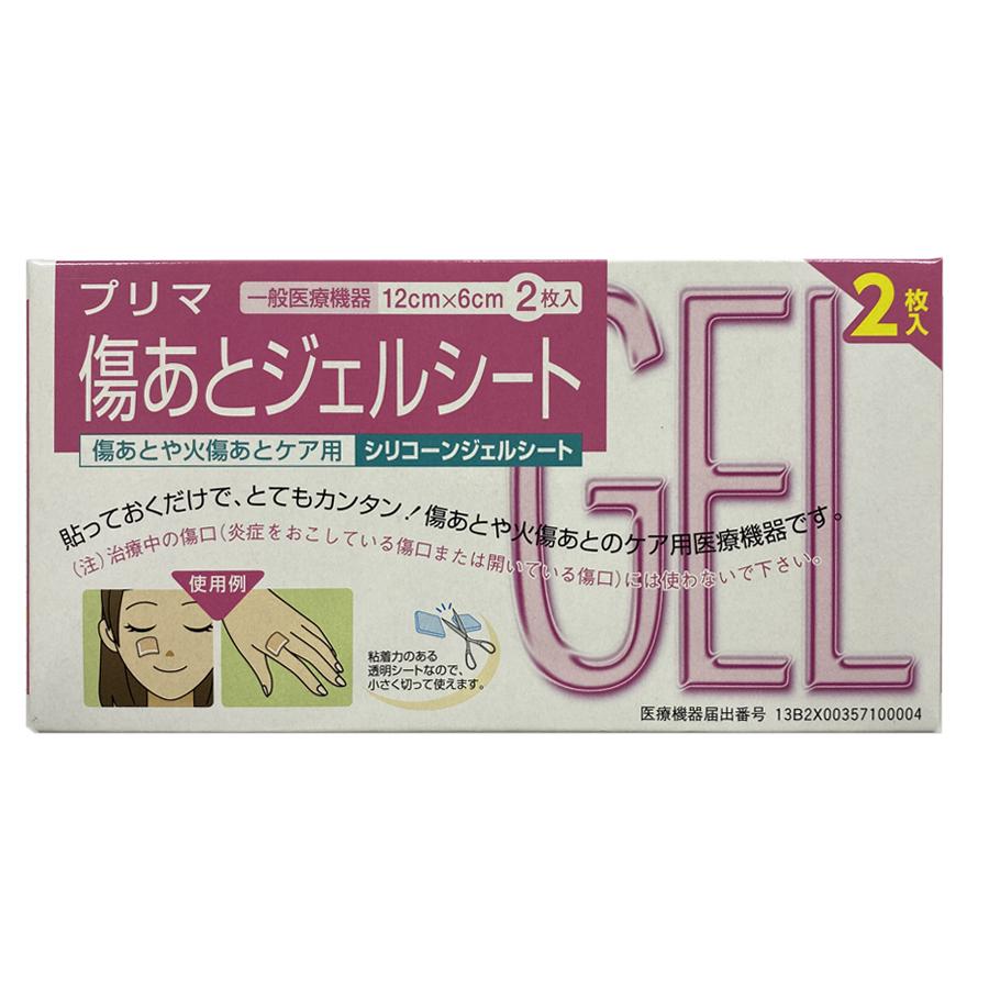 プリマ 傷あとジェルシート 2枚入 : くすりの勉強堂 - 通販 - Yahoo