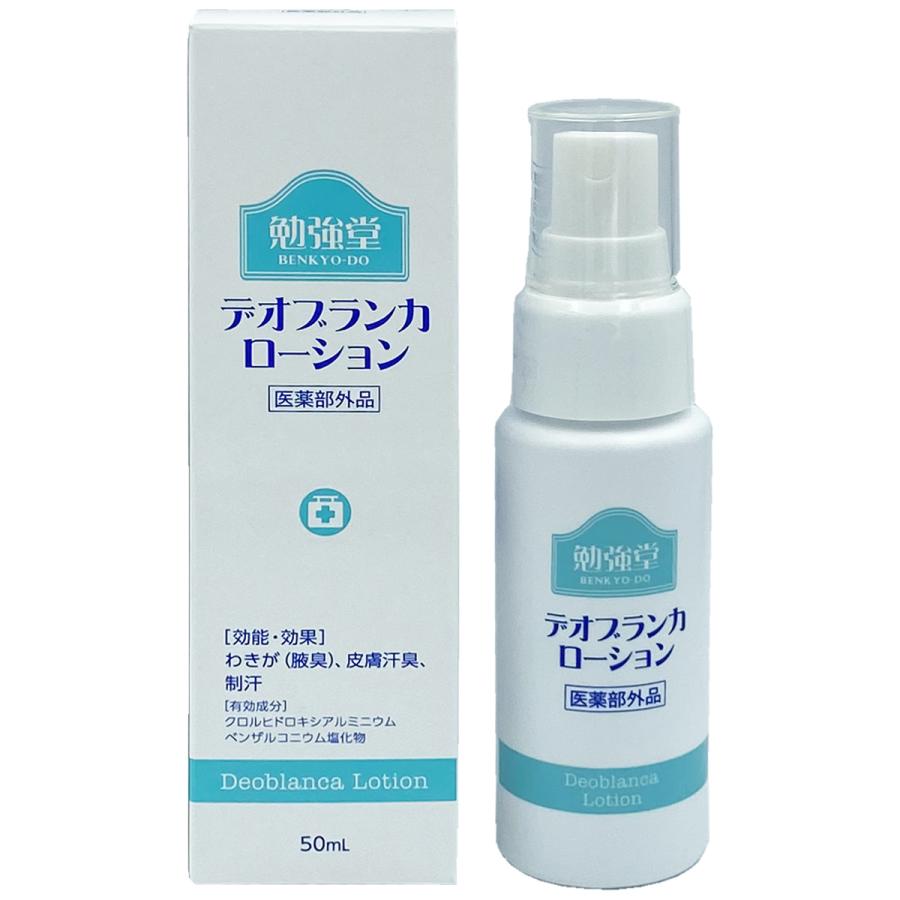 勉強堂 デオブランカローション スプレー 50ml 2個購入でもう1個プレゼント 医薬部外品 メール便送料無料 :yo-teikei-4535653001259-as:くすりの勉強堂 - 通販 - Yahoo!ショッピング 勉強堂 デオブランカローション スプレー 50ml 2個購入でもう1個プレゼント 医薬部外品 メール便送料無料 :yo-teikei-4535653001259-as:くすりの勉強堂 - 通販 - Yahoo!ショッピング