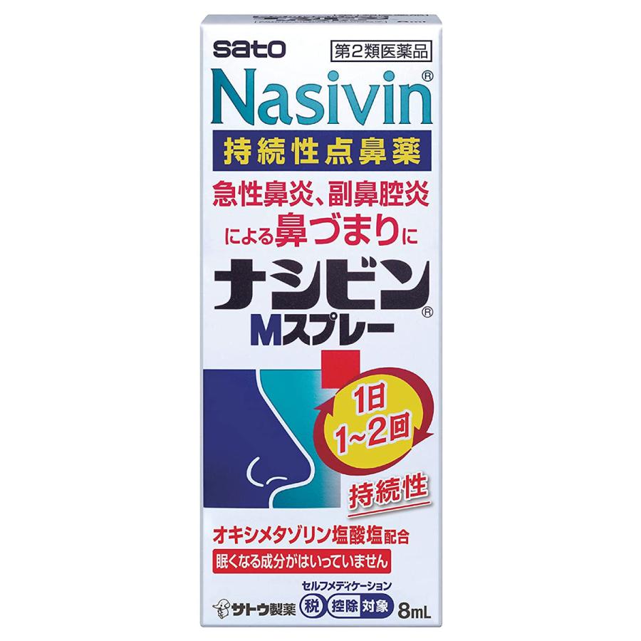 【第2類医薬品】 ナシビンMスプレー 8ml ※セルフメディケーション税制対象商品 メール便送料無料｜benkyoudou