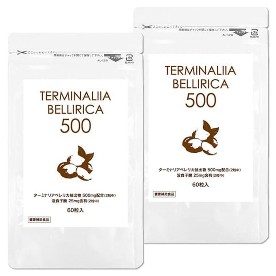 勉強堂 ターミナリアベレリカ500 60粒 サプリメント 健康補助食品 2個