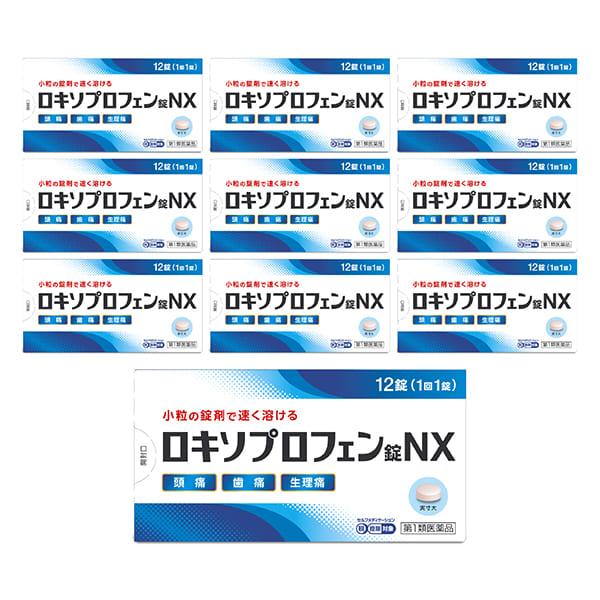 【第1類医薬品】ロキソプロフェン錠 NX 12錠 ×10個セット ※セルフメディケーション税制対象商品 メール便送料無料（Yahoo!・くすりの勉強堂）