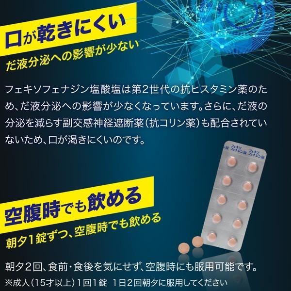 第2類医薬品 フェキソフェナジン錠 Rx 60錠 セルフメディケーション税制対象商品 メール便送料無料 Yo Yumail As くすりの勉強堂 通販 Yahoo ショッピング