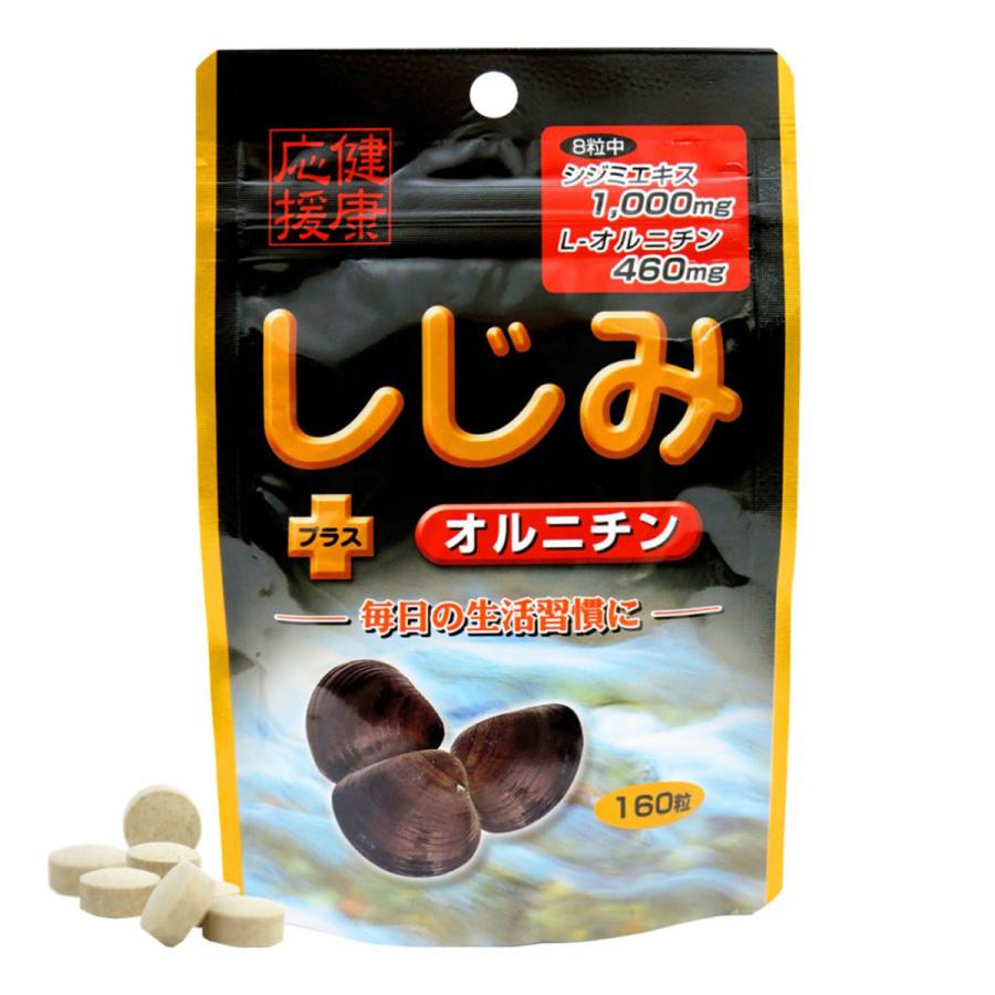 ユウキ製薬 スタンドパック しじみ＋オルニチン 160粒 メール便送料 